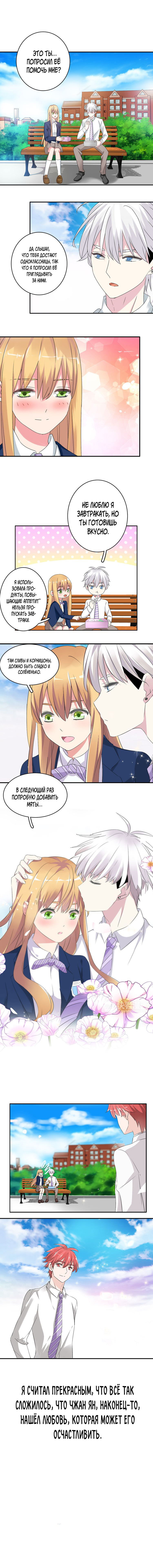 Манга Великанши тоже хотят отношений! - Глава 41 Страница 6