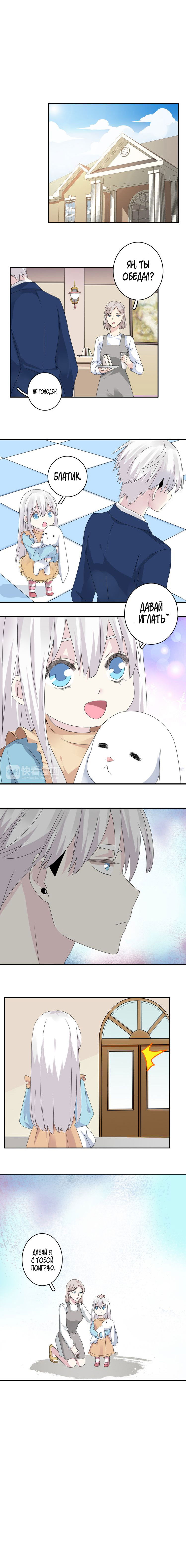 Манга Великанши тоже хотят отношений! - Глава 40 Страница 5