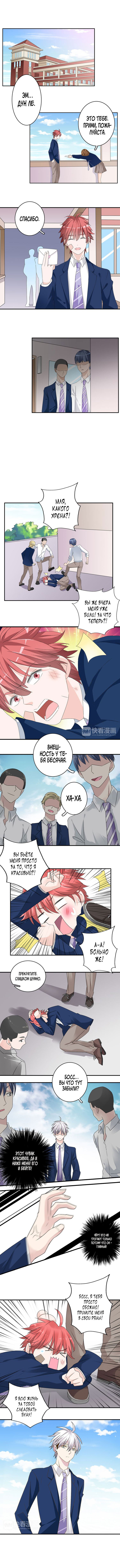 Манга Великанши тоже хотят отношений! - Глава 40 Страница 1