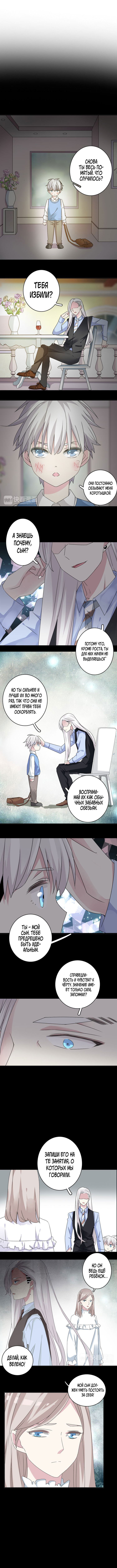 Манга Великанши тоже хотят отношений! - Глава 40 Страница 7