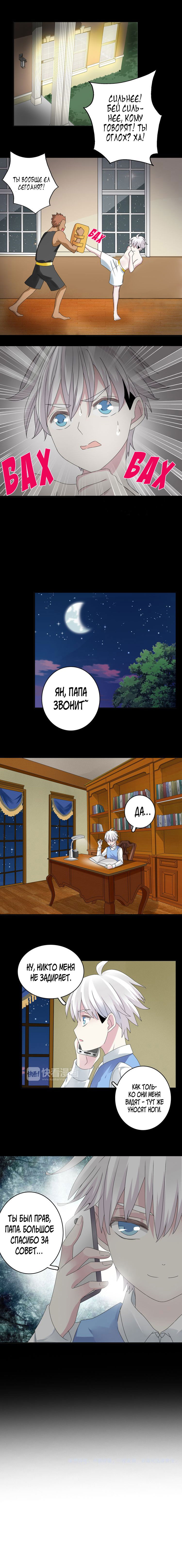 Манга Великанши тоже хотят отношений! - Глава 40 Страница 8