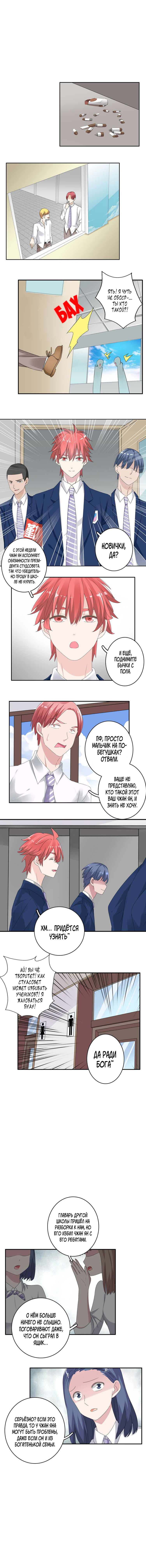 Манга Великанши тоже хотят отношений! - Глава 40 Страница 3