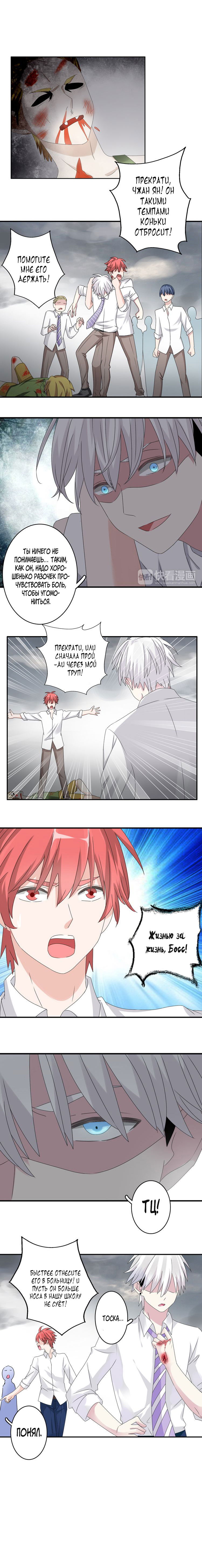 Манга Великанши тоже хотят отношений! - Глава 40 Страница 4