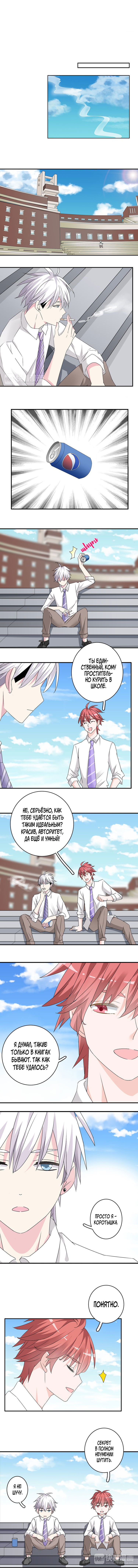 Манга Великанши тоже хотят отношений! - Глава 40 Страница 6