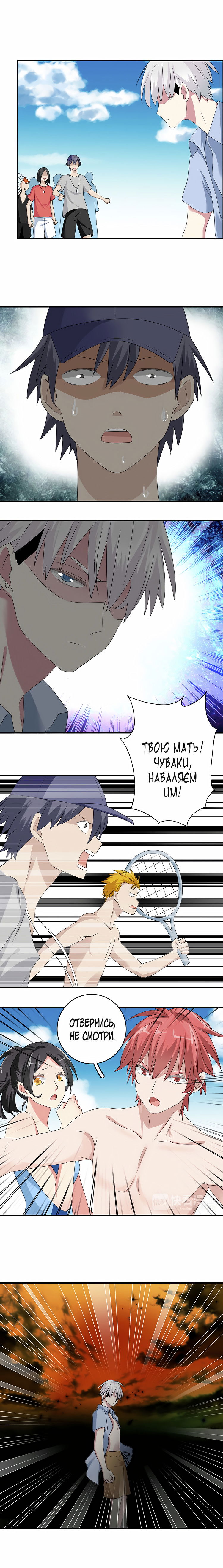 Манга Великанши тоже хотят отношений! - Глава 39 Страница 4