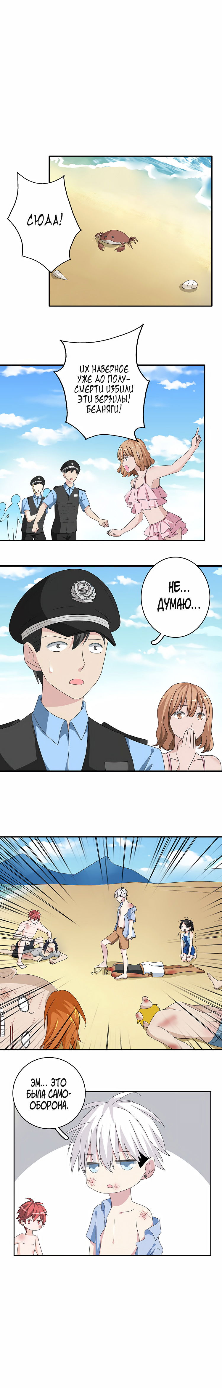 Манга Великанши тоже хотят отношений! - Глава 39 Страница 5