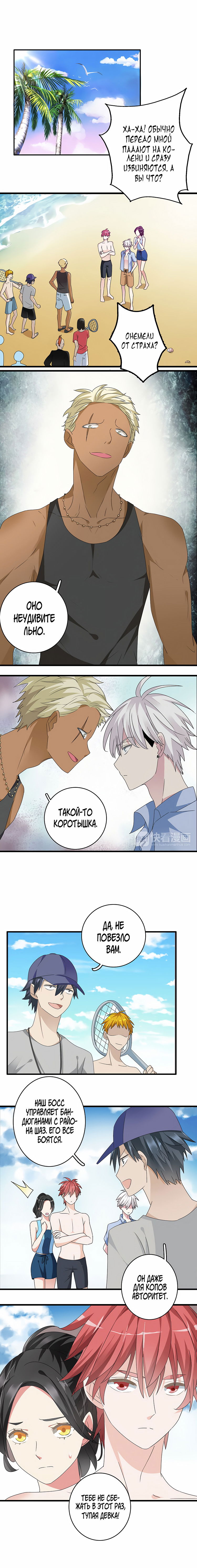 Манга Великанши тоже хотят отношений! - Глава 39 Страница 1