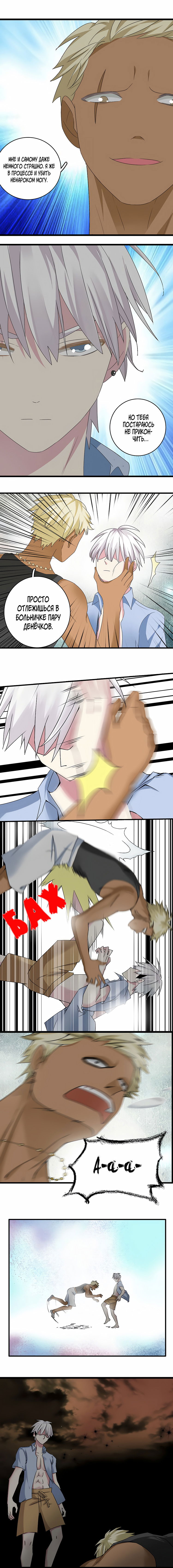 Манга Великанши тоже хотят отношений! - Глава 39 Страница 2