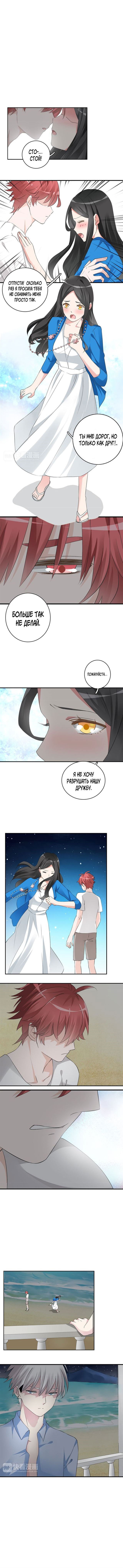 Манга Великанши тоже хотят отношений! - Глава 46 Страница 1