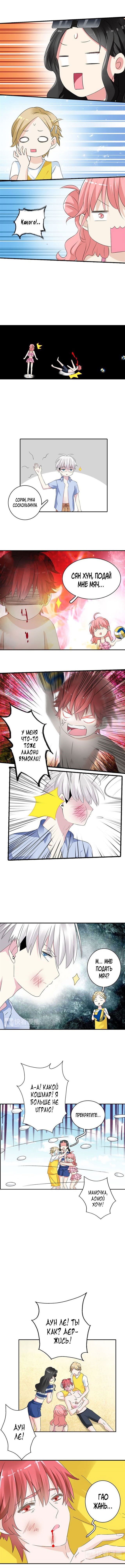 Манга Великанши тоже хотят отношений! - Глава 46 Страница 4