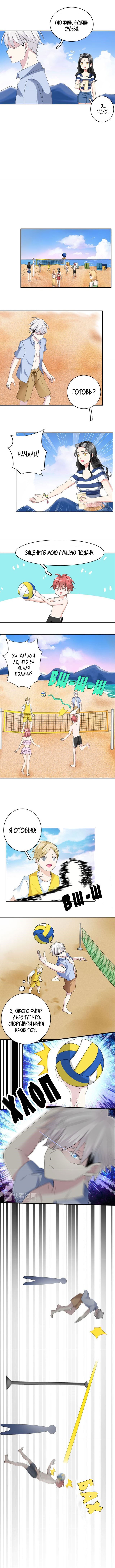 Манга Великанши тоже хотят отношений! - Глава 46 Страница 3