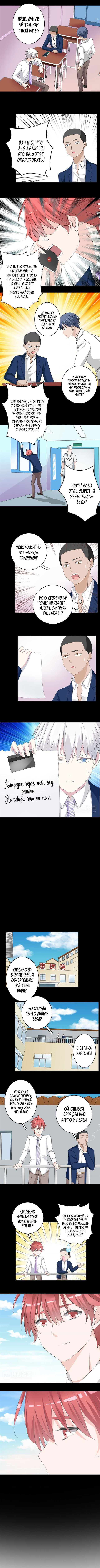 Манга Великанши тоже хотят отношений! - Глава 45 Страница 2