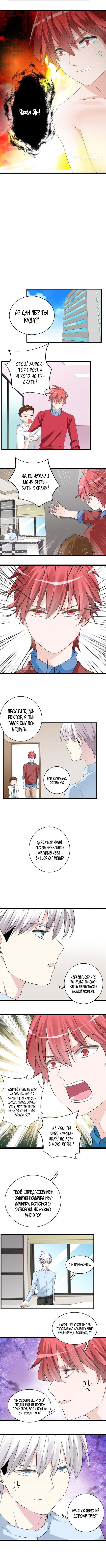 Манга Великанши тоже хотят отношений! - Глава 48 Страница 3