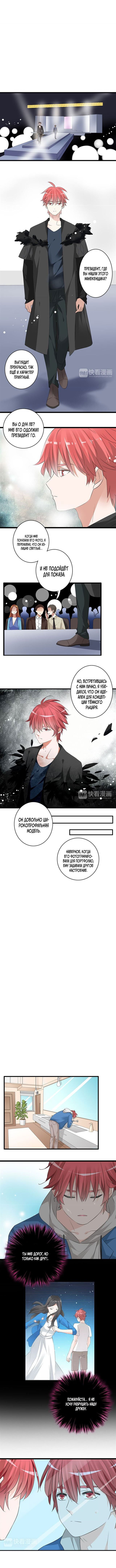 Манга Великанши тоже хотят отношений! - Глава 48 Страница 1