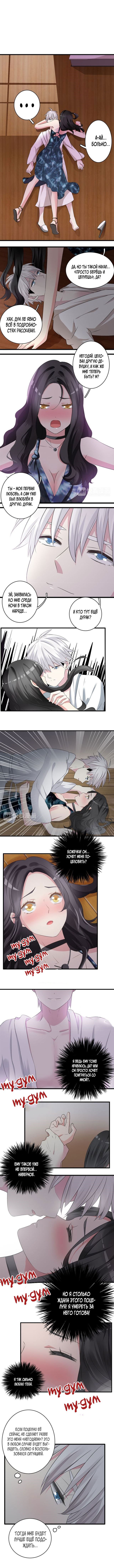 Манга Великанши тоже хотят отношений! - Глава 47 Страница 2