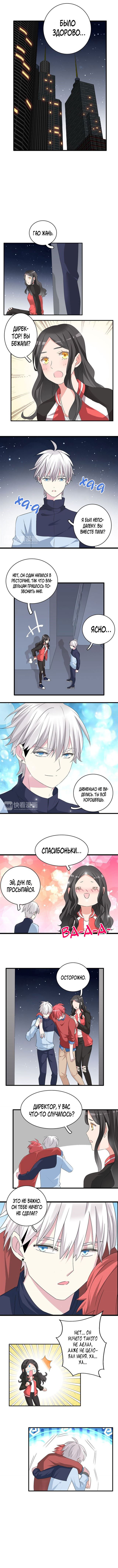 Манга Великанши тоже хотят отношений! - Глава 50 Страница 3