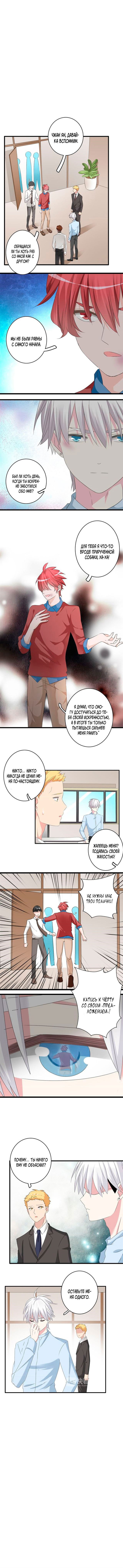 Манга Великанши тоже хотят отношений! - Глава 49 Страница 1