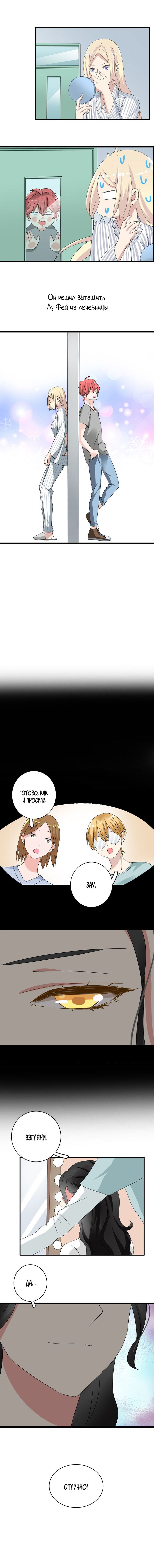 Манга Великанши тоже хотят отношений! - Глава 52 Страница 6