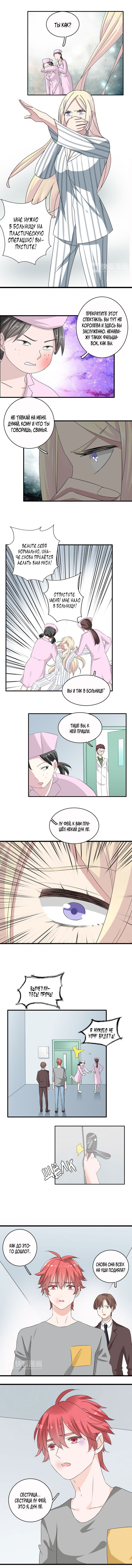 Манга Великанши тоже хотят отношений! - Глава 51 Страница 3