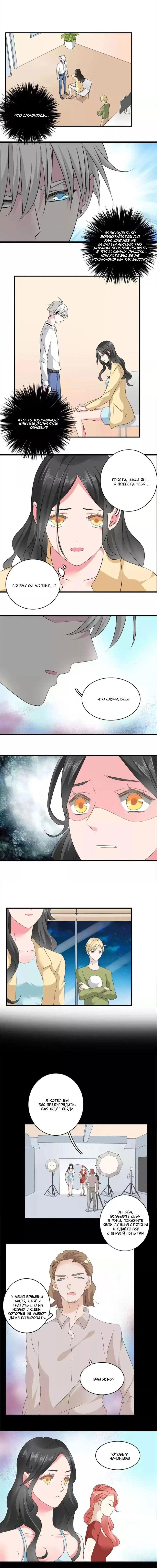 Манга Великанши тоже хотят отношений! - Глава 69 Страница 1