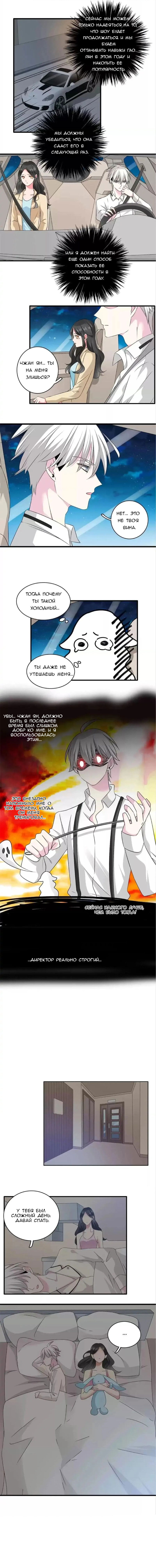 Манга Великанши тоже хотят отношений! - Глава 69 Страница 5