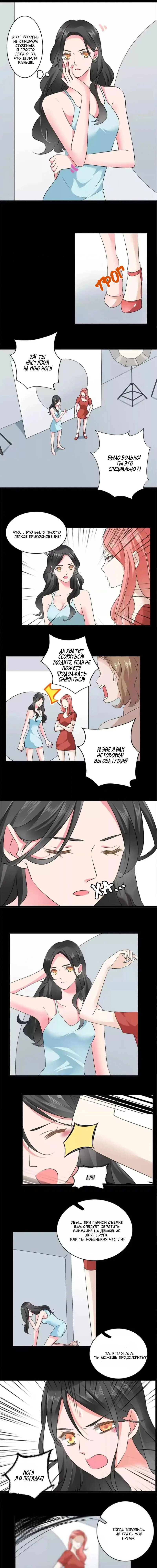 Манга Великанши тоже хотят отношений! - Глава 69 Страница 2