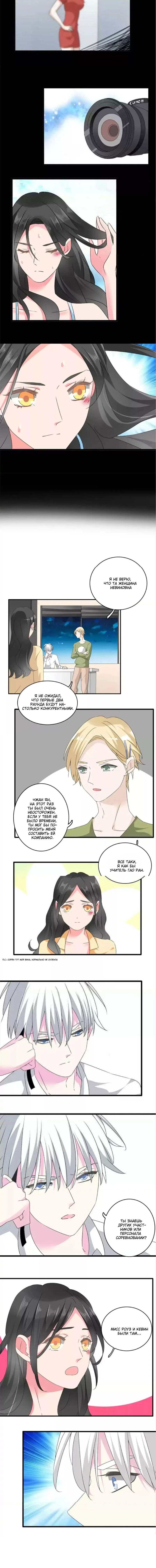 Манга Великанши тоже хотят отношений! - Глава 69 Страница 3