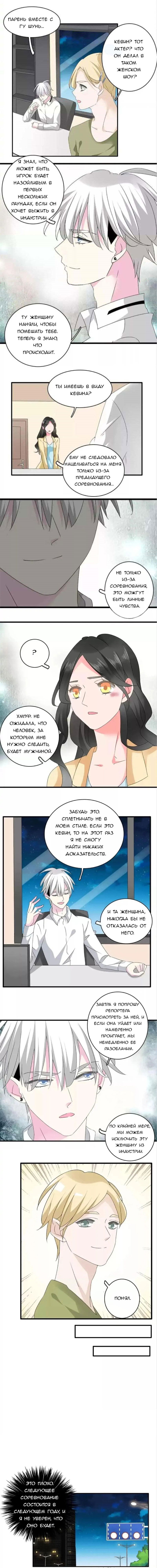 Манга Великанши тоже хотят отношений! - Глава 69 Страница 4