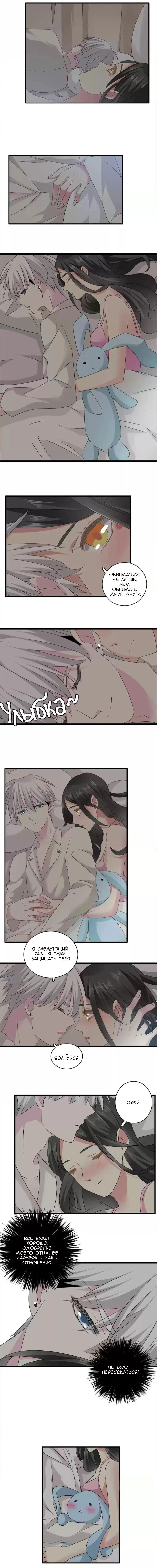 Манга Великанши тоже хотят отношений! - Глава 69 Страница 6