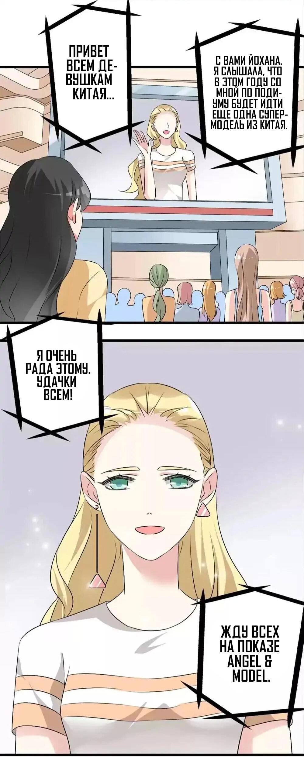 Манга Великанши тоже хотят отношений! - Глава 68 Страница 4