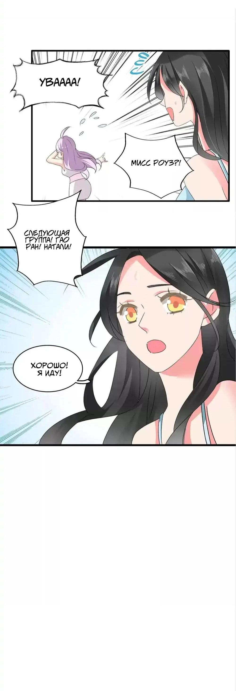 Манга Великанши тоже хотят отношений! - Глава 68 Страница 19