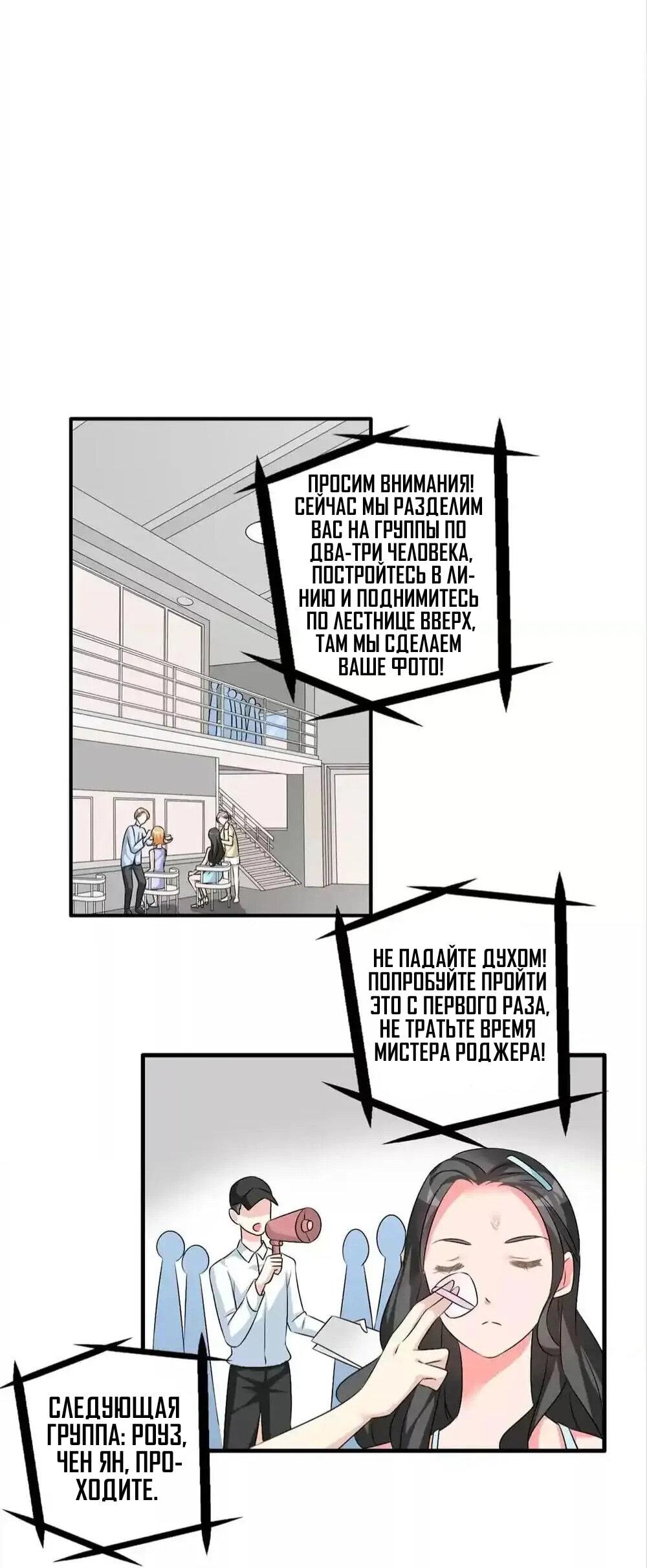 Манга Великанши тоже хотят отношений! - Глава 68 Страница 17