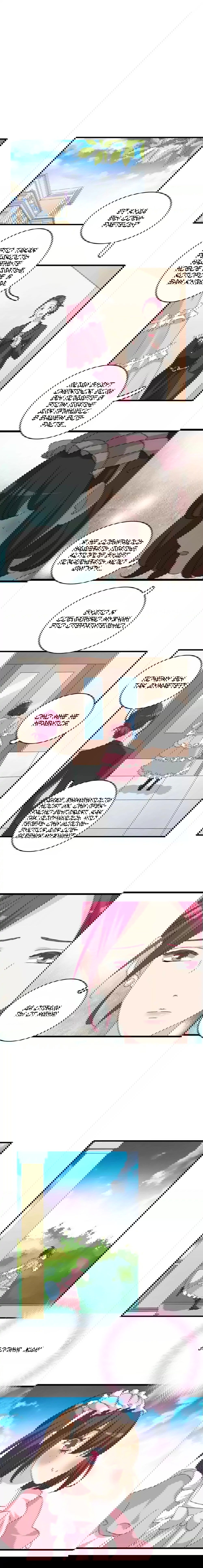 Манга Великанши тоже хотят отношений! - Глава 68 Страница 31