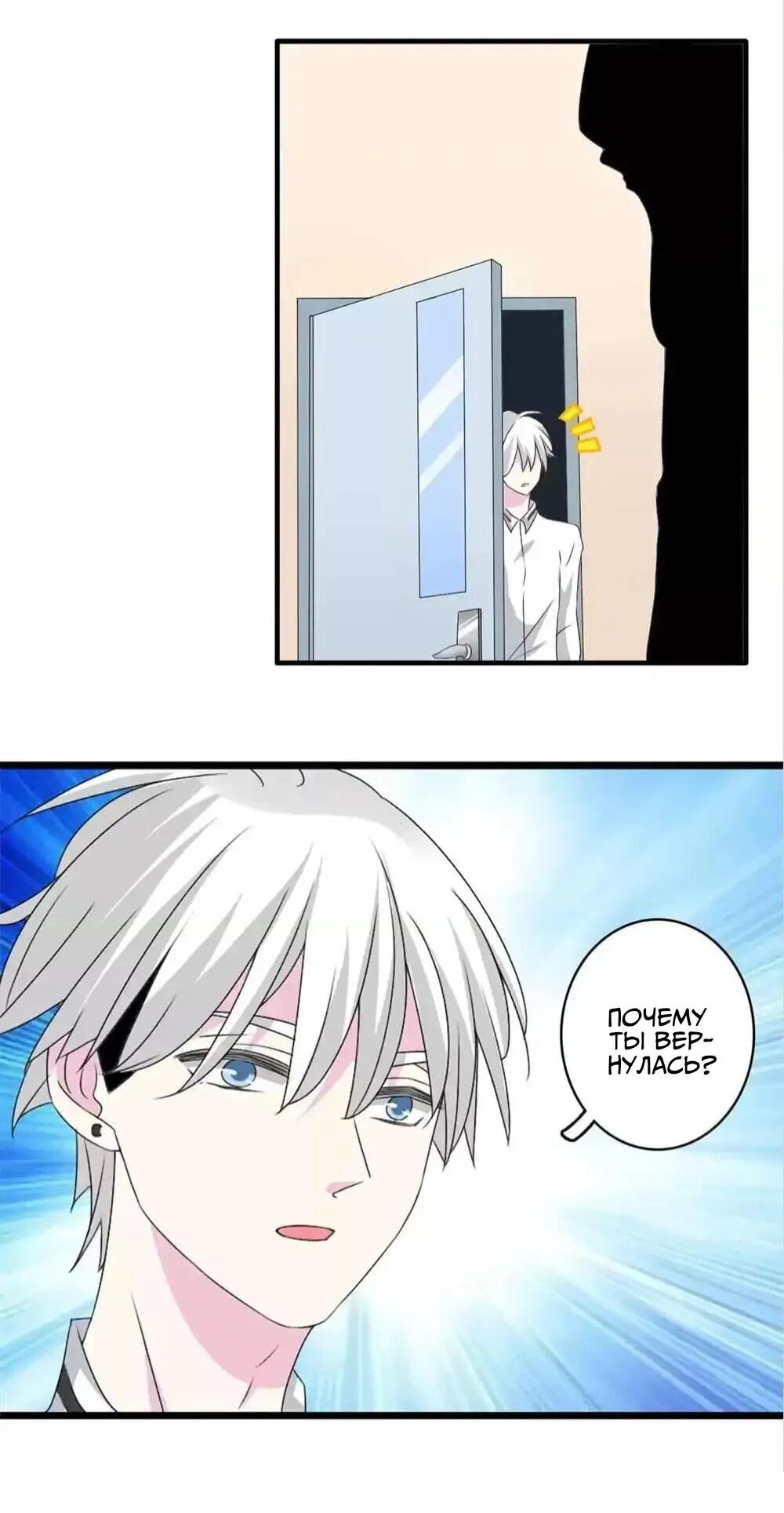 Манга Великанши тоже хотят отношений! - Глава 68 Страница 21