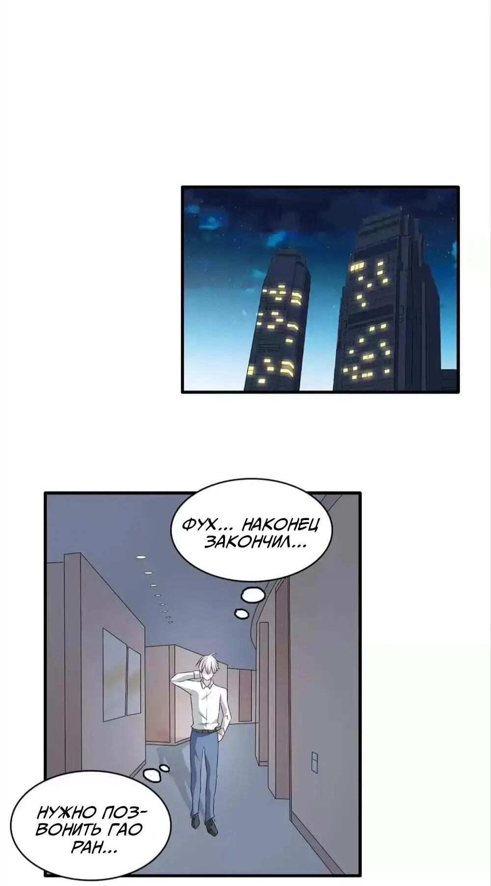 Манга Великанши тоже хотят отношений! - Глава 68 Страница 20