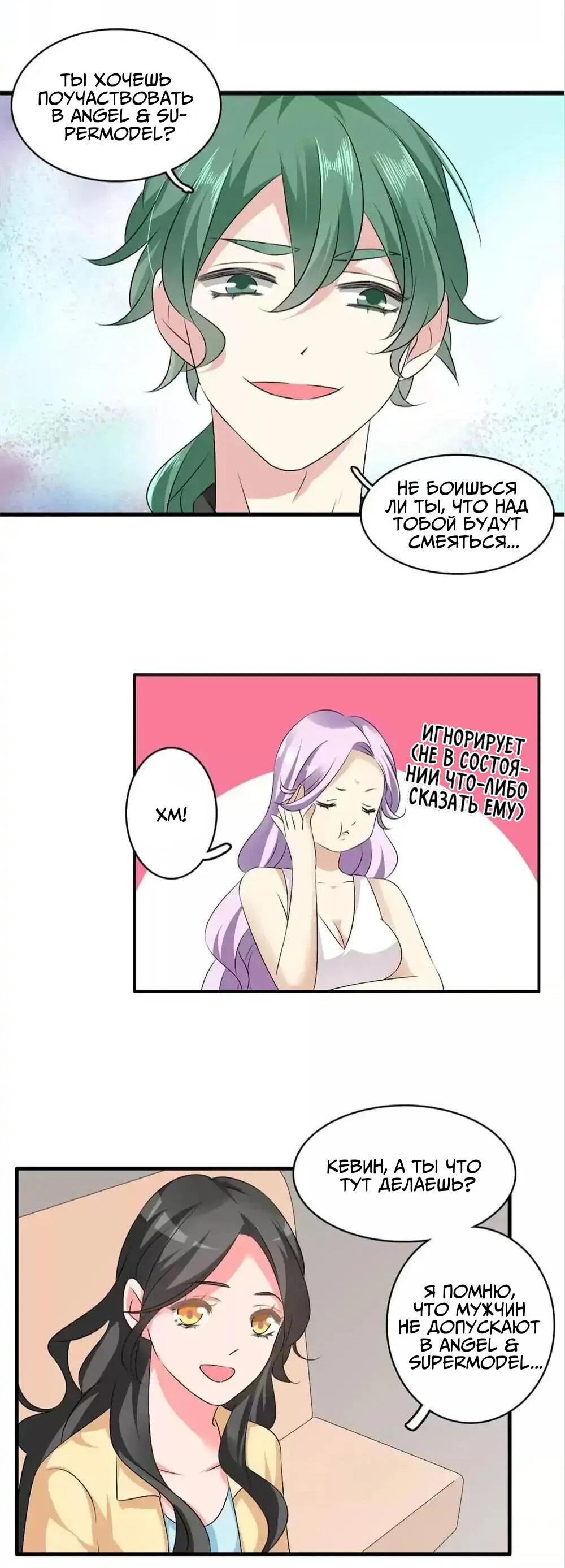 Манга Великанши тоже хотят отношений! - Глава 68 Страница 13