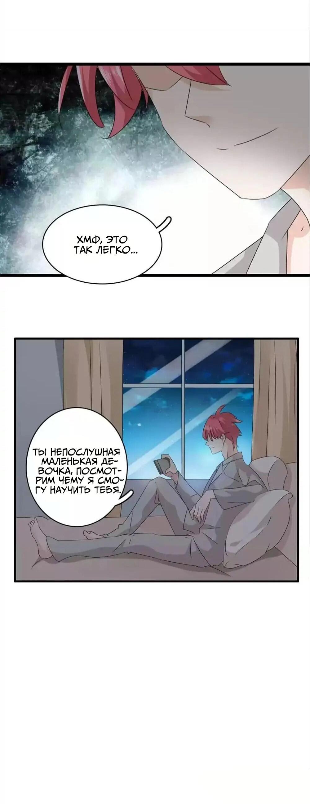 Манга Великанши тоже хотят отношений! - Глава 68 Страница 30