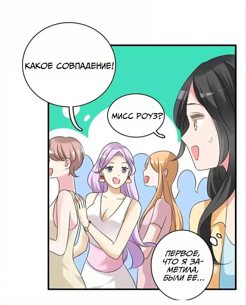 Манга Великанши тоже хотят отношений! - Глава 68 Страница 7