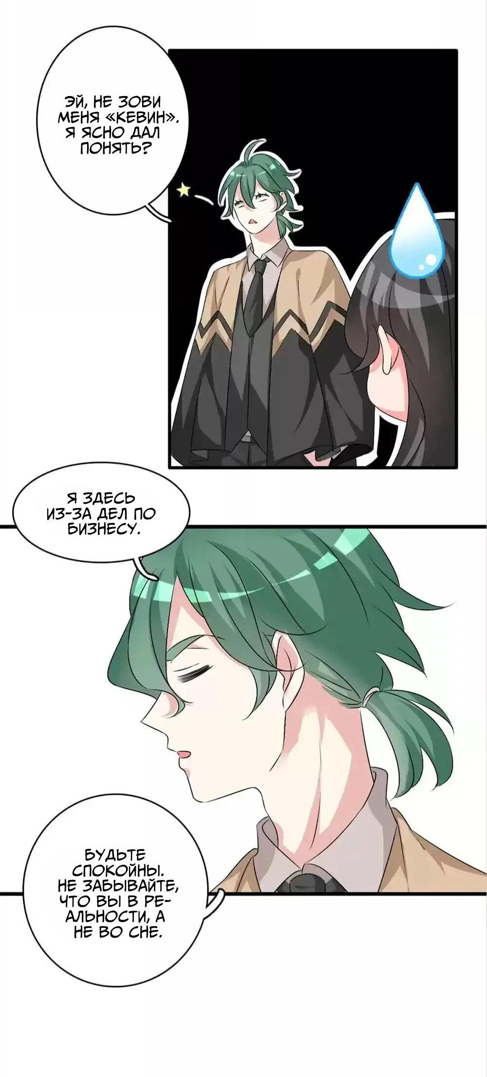 Манга Великанши тоже хотят отношений! - Глава 68 Страница 14