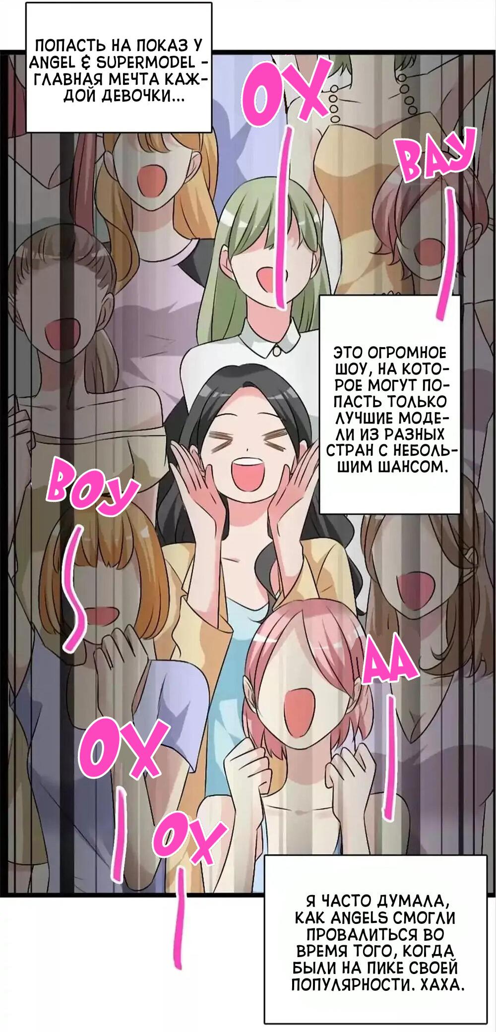 Манга Великанши тоже хотят отношений! - Глава 68 Страница 5