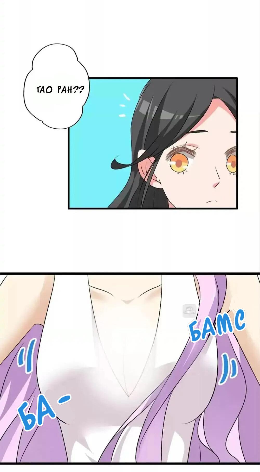 Манга Великанши тоже хотят отношений! - Глава 68 Страница 6