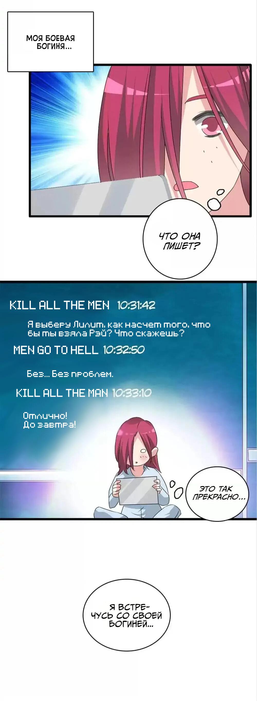 Манга Великанши тоже хотят отношений! - Глава 68 Страница 29