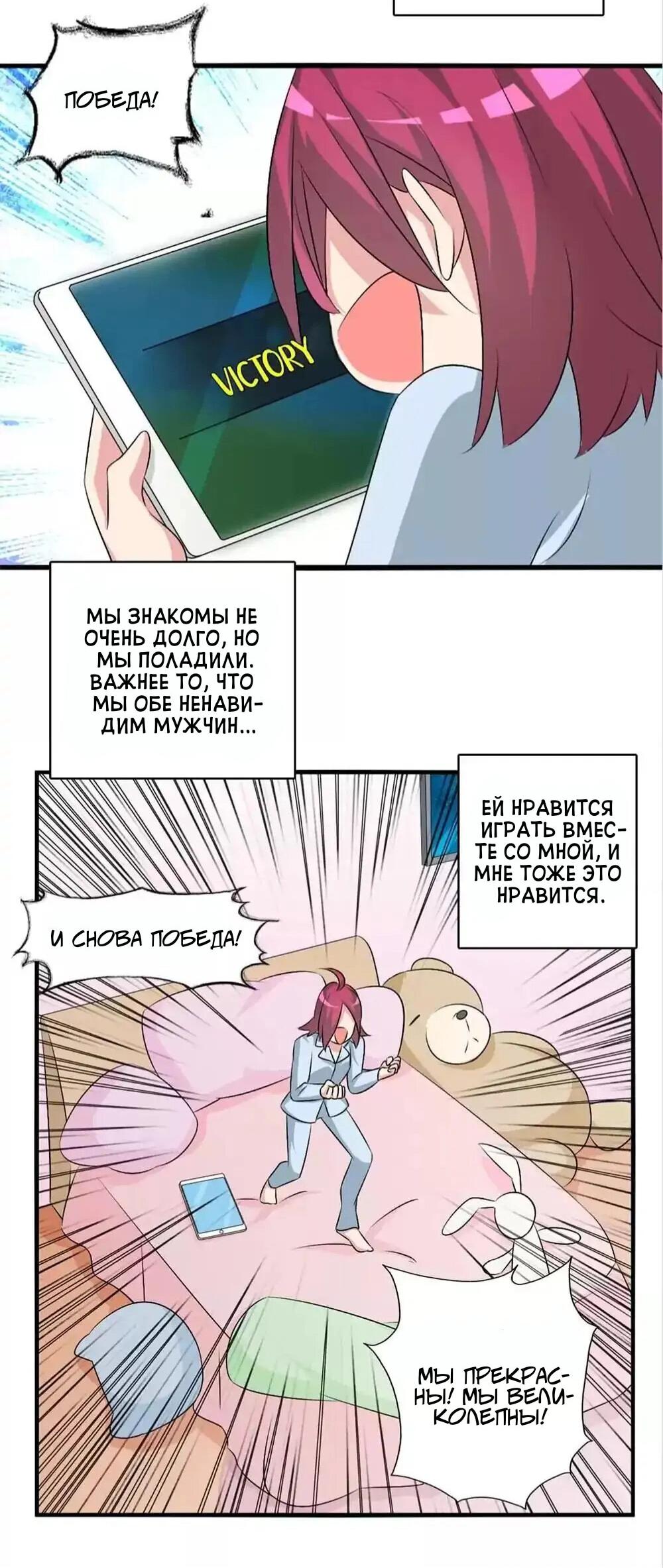 Манга Великанши тоже хотят отношений! - Глава 68 Страница 27