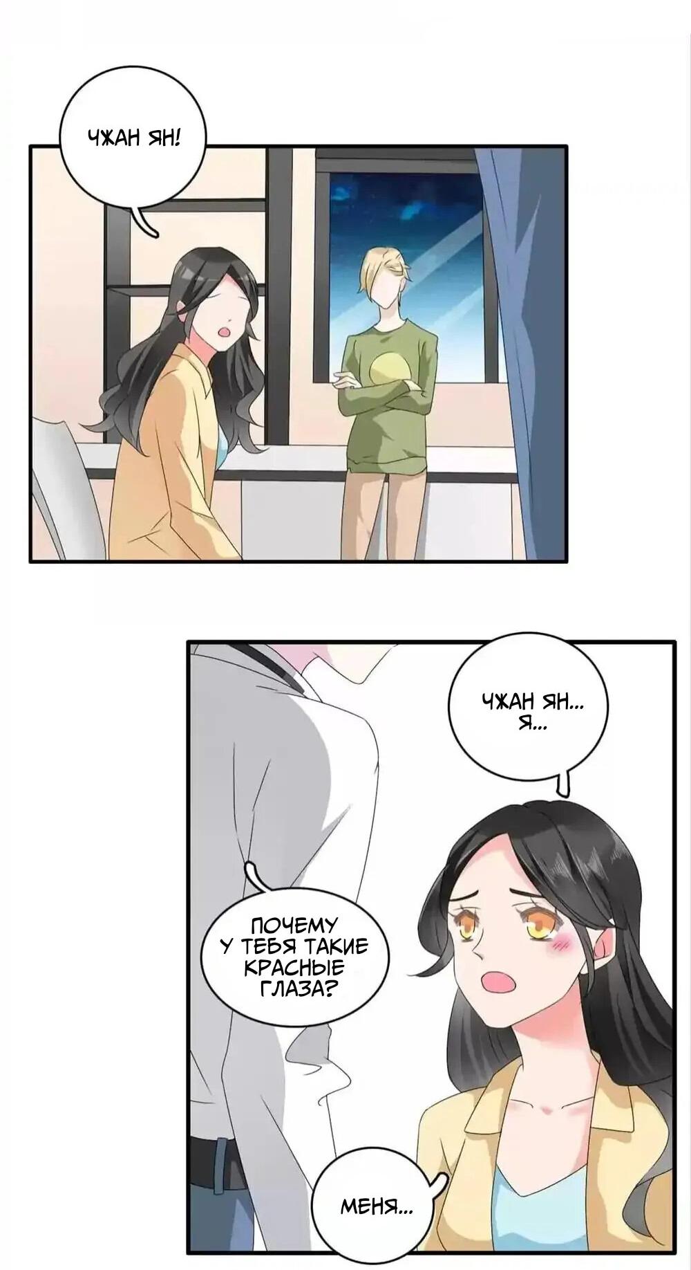 Манга Великанши тоже хотят отношений! - Глава 68 Страница 22