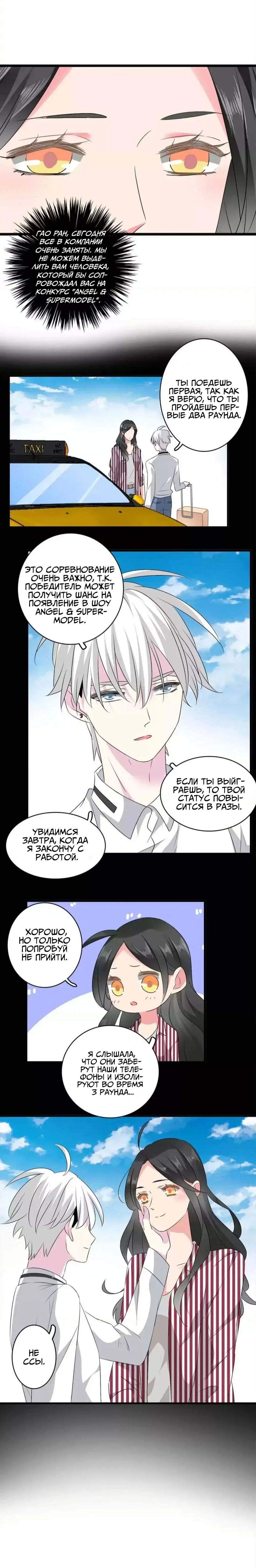 Манга Великанши тоже хотят отношений! - Глава 68 Страница 2