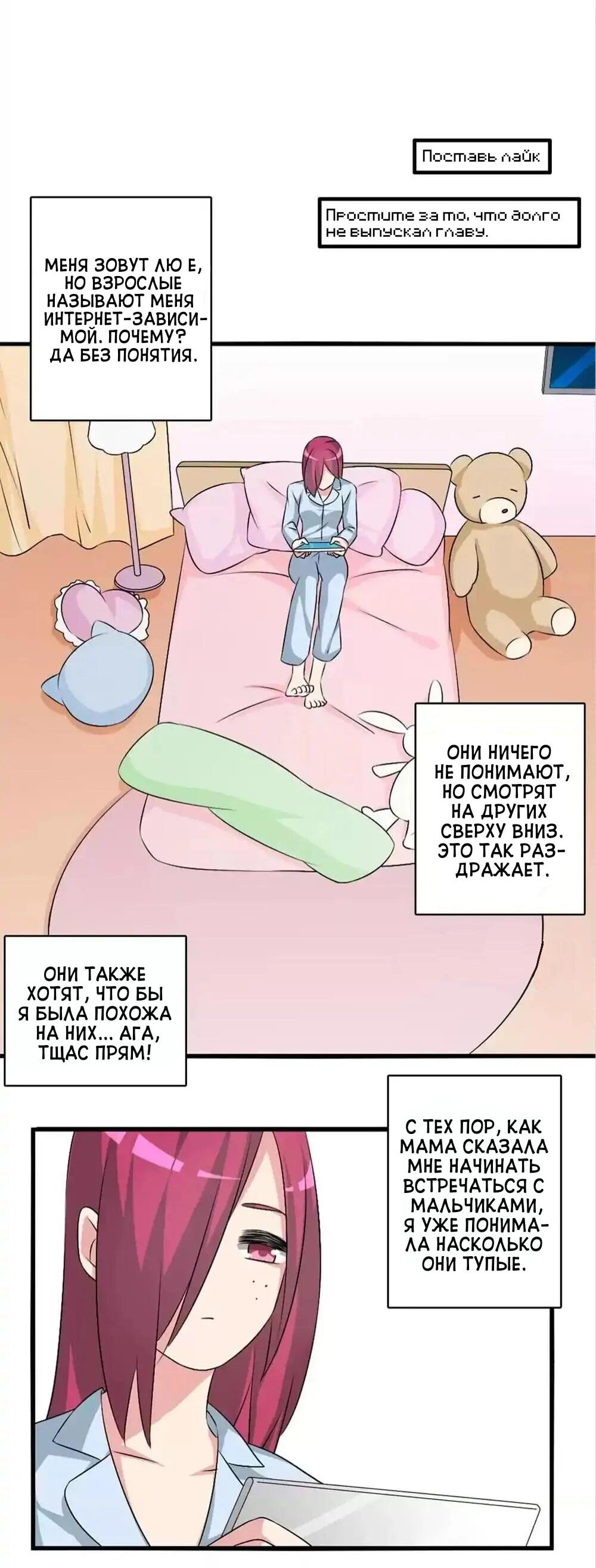 Манга Великанши тоже хотят отношений! - Глава 68 Страница 25