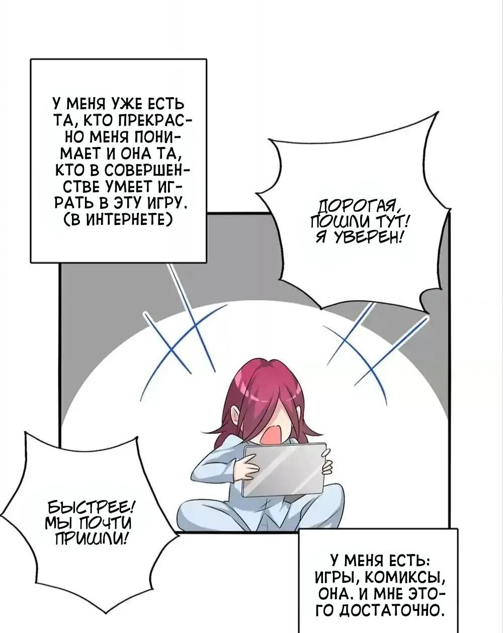 Манга Великанши тоже хотят отношений! - Глава 68 Страница 26