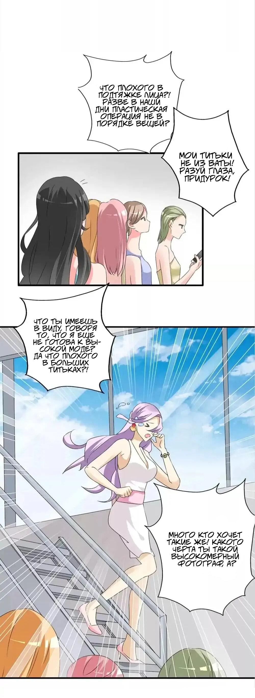 Манга Великанши тоже хотят отношений! - Глава 68 Страница 18