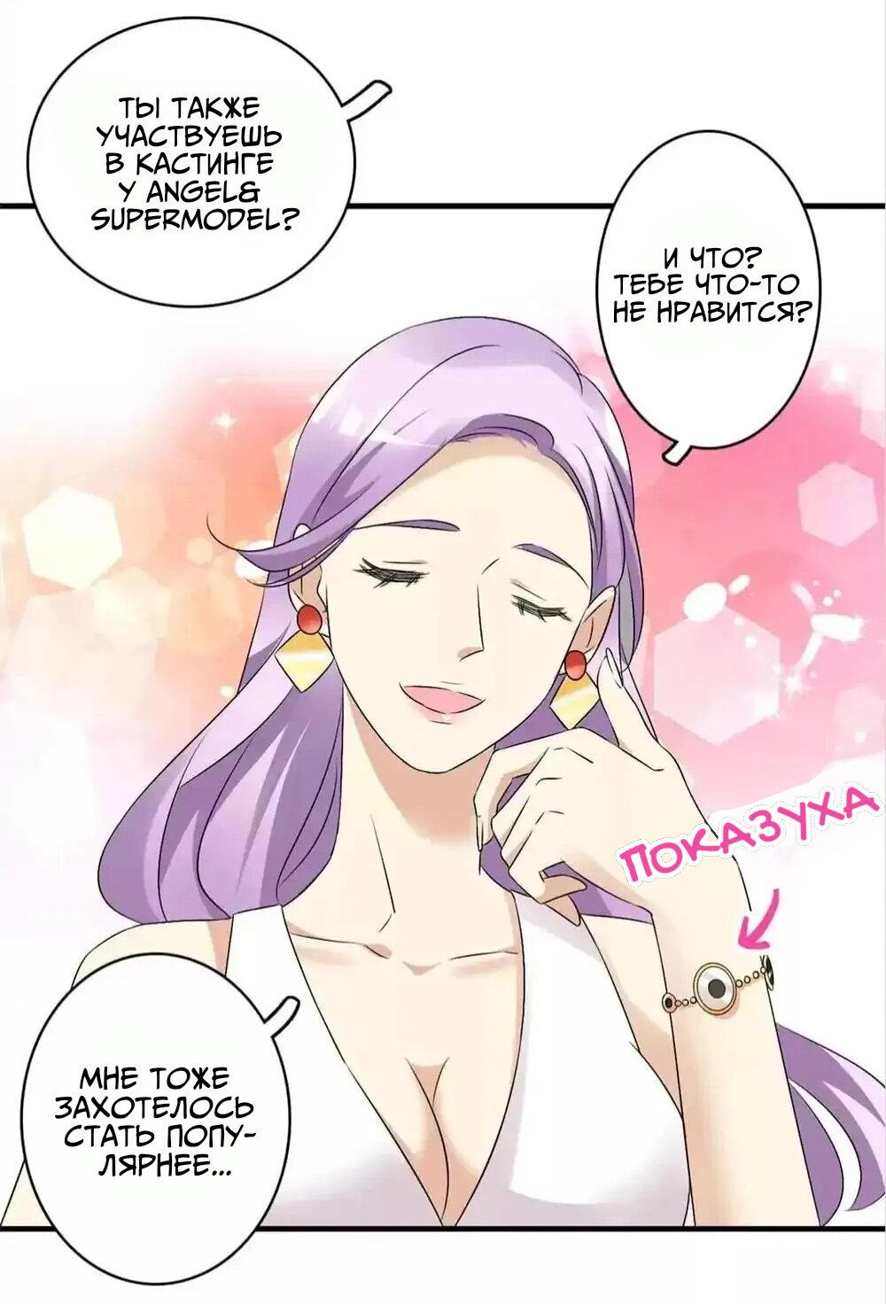 Манга Великанши тоже хотят отношений! - Глава 68 Страница 8