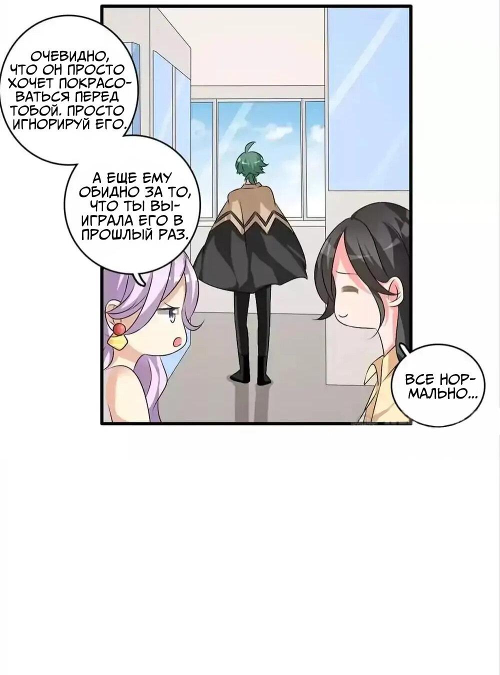 Манга Великанши тоже хотят отношений! - Глава 68 Страница 15